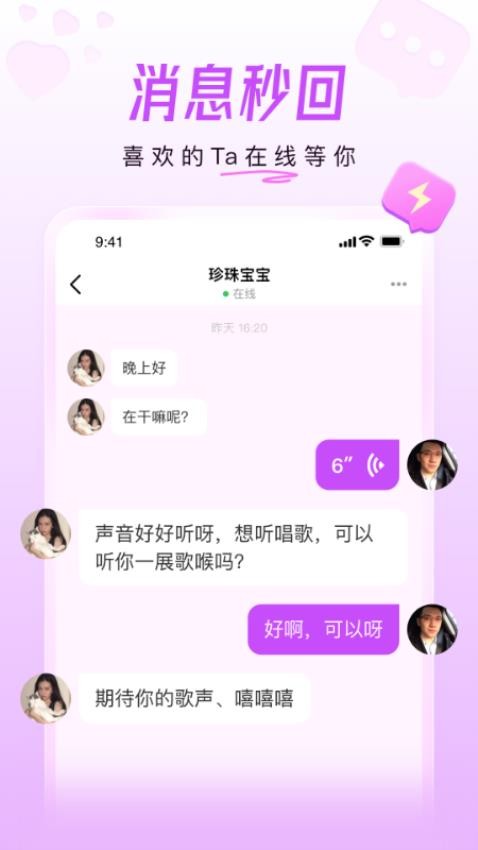 美好相亲app图1