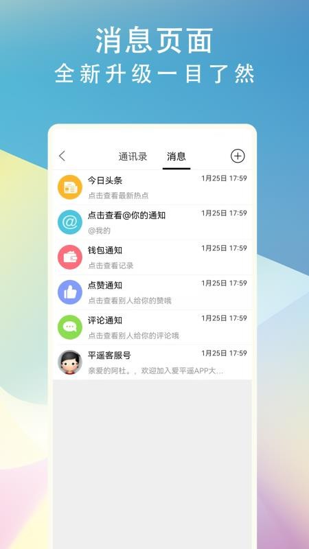 爱平遥APP免费版图1
