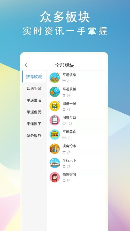 爱平遥APP免费版图2