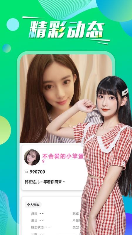 附近寻欢app图3