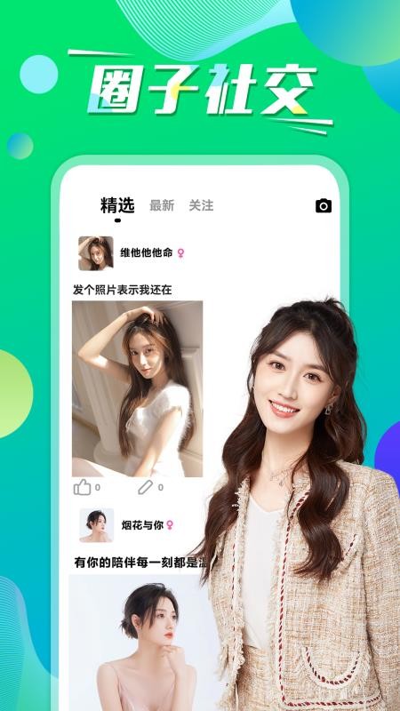 附近寻欢app图4