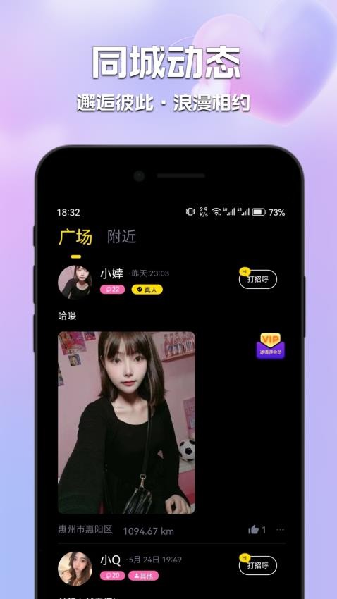 甜心佳缘app图1