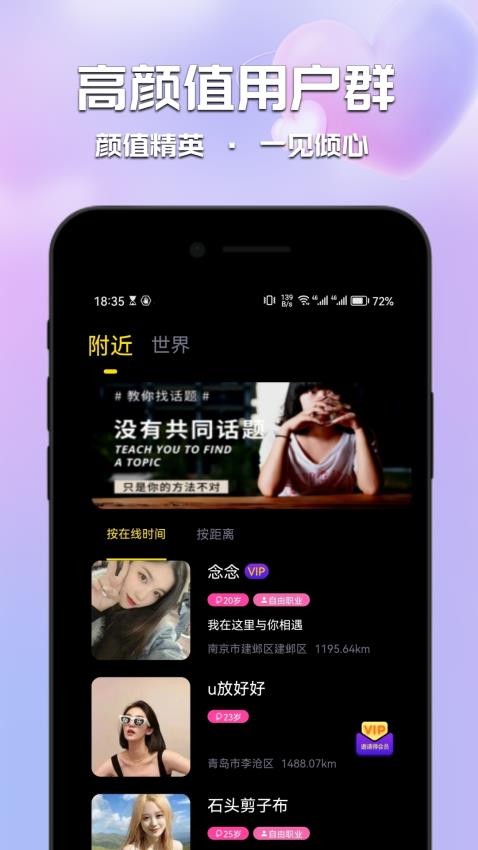 甜心佳缘app图3