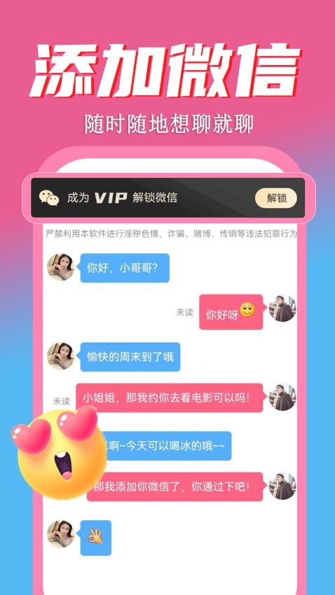 真颜小圈官网版图2