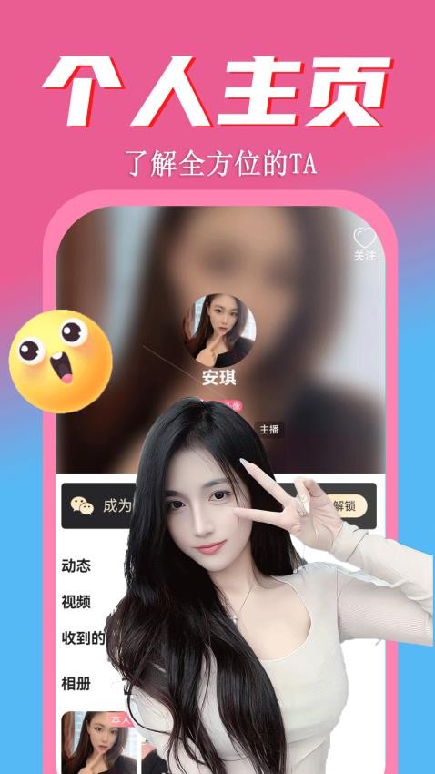 真颜小圈官网版图3