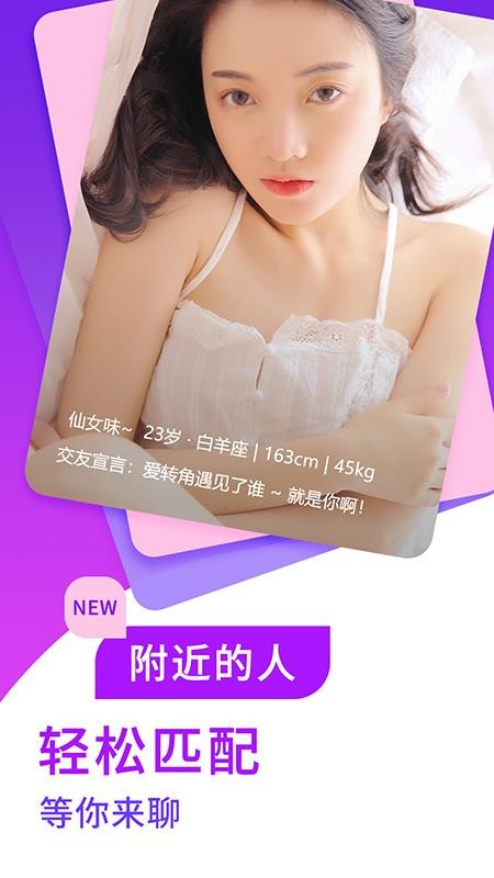 真遇APP图4