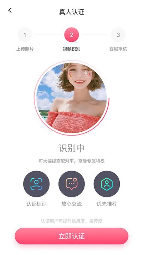 GoGo开黑免费版图1
