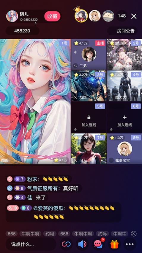 GoGo开黑免费版图3