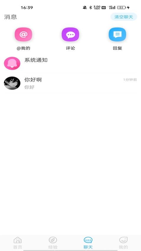 你好社区图2