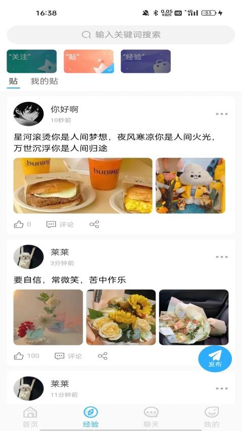 你好社区图4