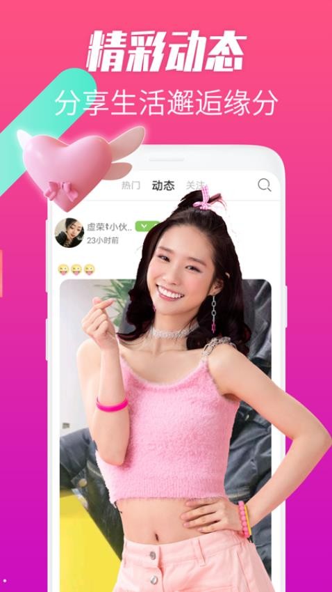花趣聊约最新版图2