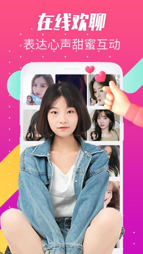 花趣聊约最新版图3