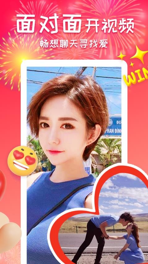 单身泡泡聊免费版图2