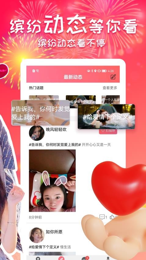 单身泡泡聊免费版图4