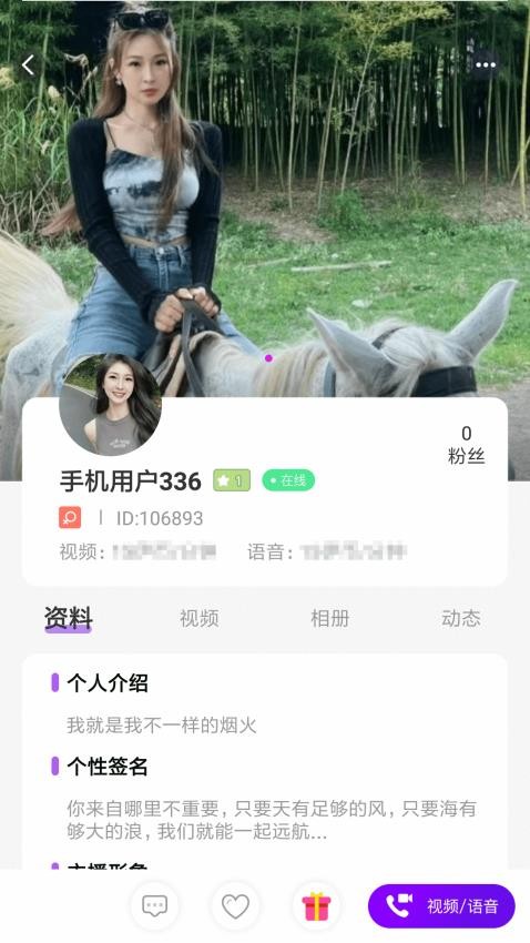 伊人交友app图3