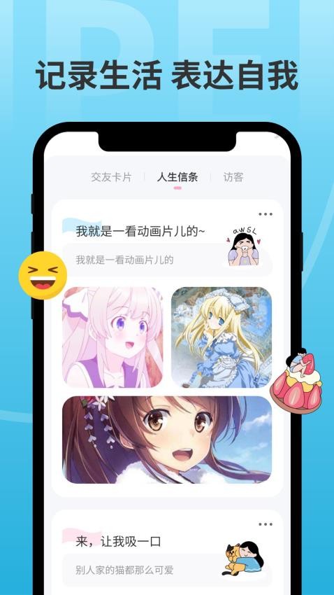 分配对象官方版图1