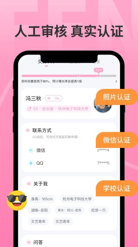 分配对象官方版图2