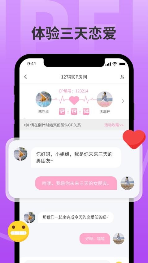 分配对象官方版图3