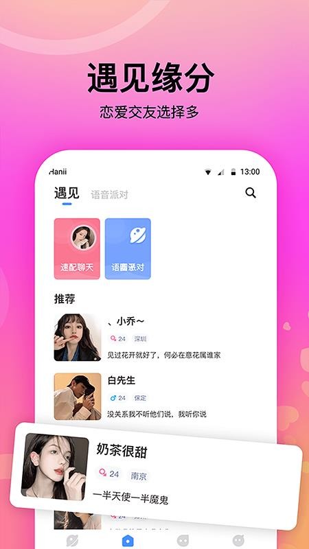 情侣恋爱免费版图1