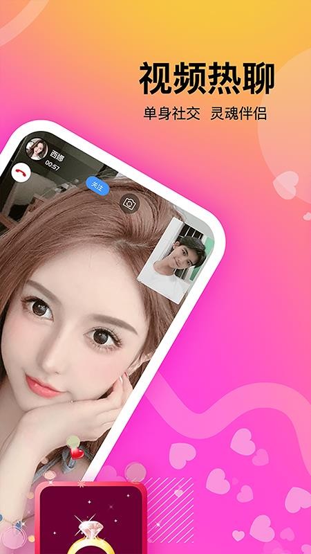 情侣恋爱免费版图3