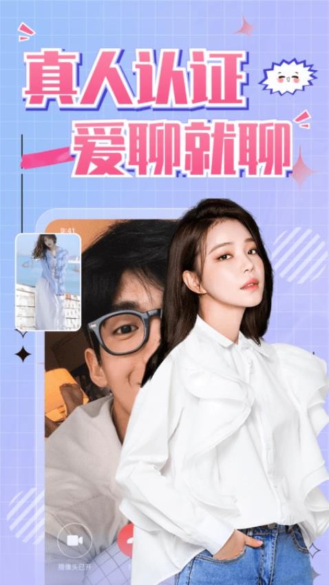 同城寻缘交友最新版图4