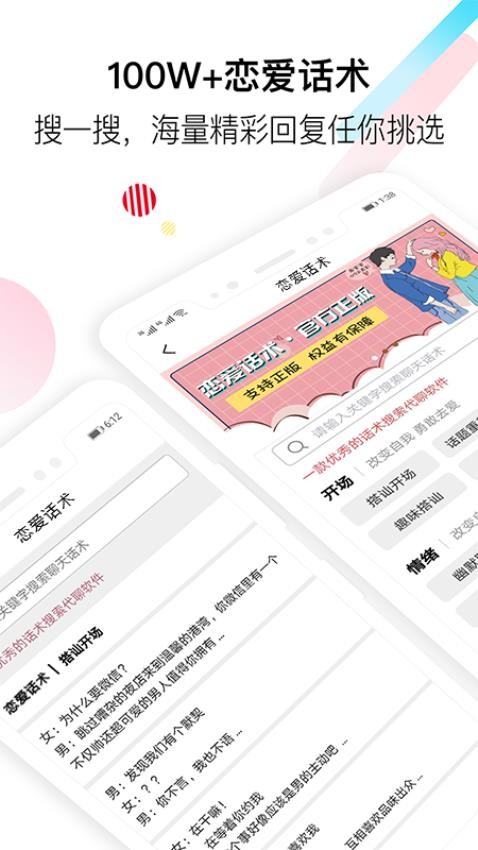 聊天神器免费版图1