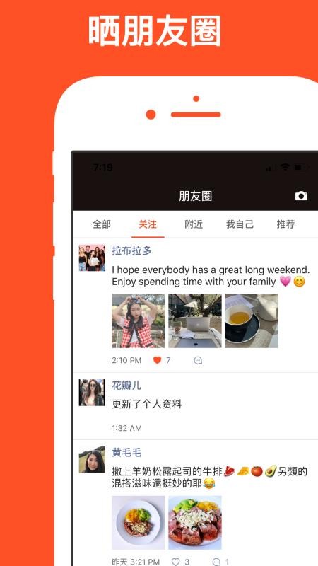 红叶故事软件图2