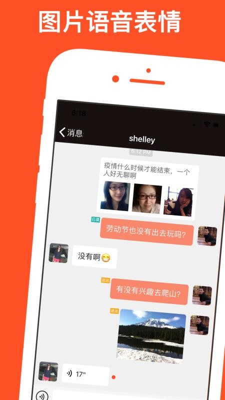 红叶故事软件图3