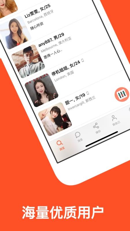红叶故事软件图4