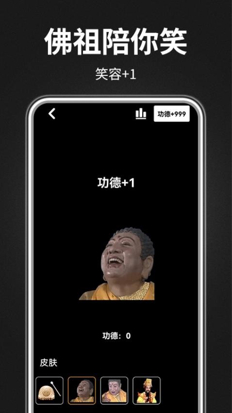 木鱼静心助手官方免费版图1