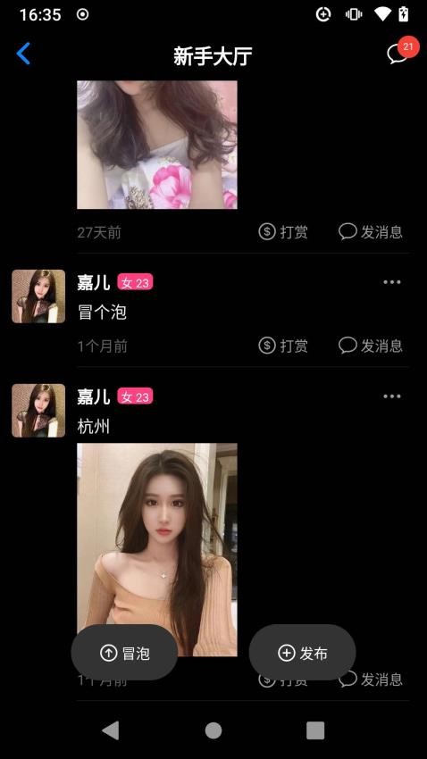知意交友最新版图2
