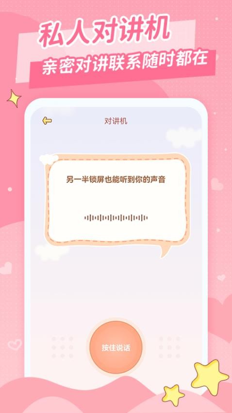 爱情日记app图4