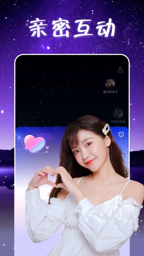 附近觅聊app图2