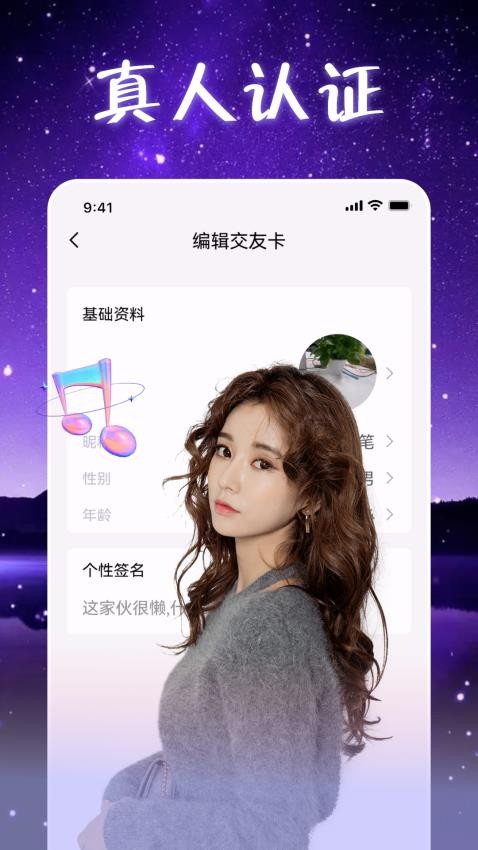 附近觅聊app图3