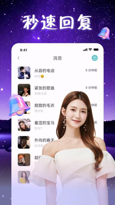 附近觅聊app图4