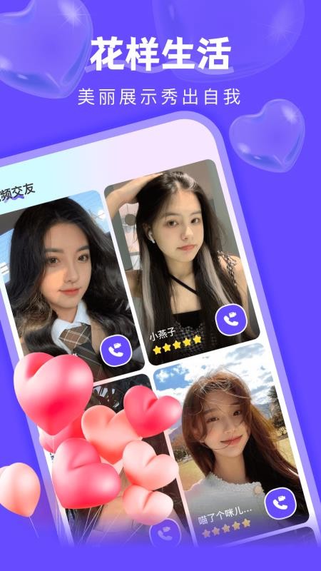 附近探陌一对聊免费版图1