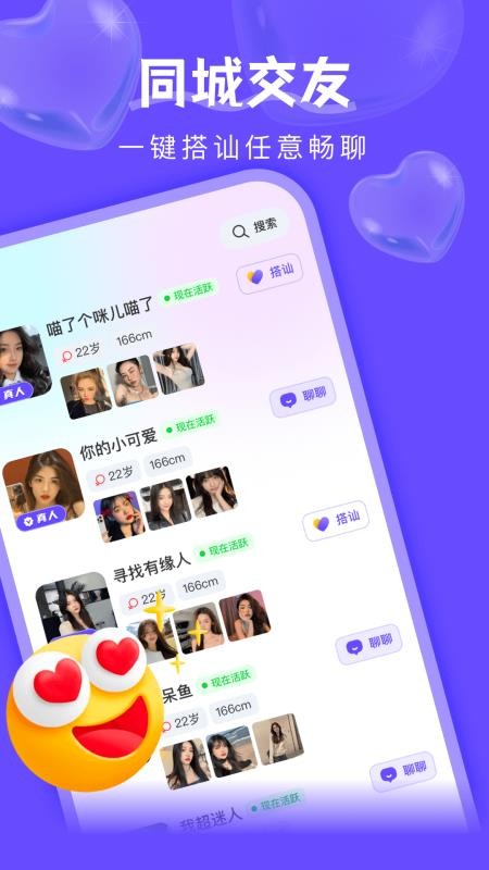 附近探陌一对聊免费版图4