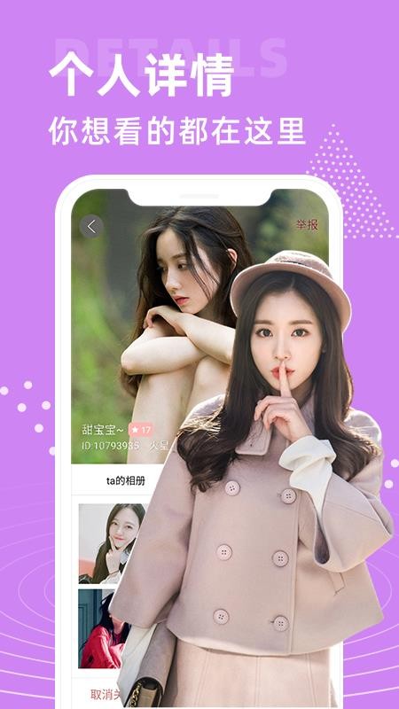 大象视频聊天交友免费版图2