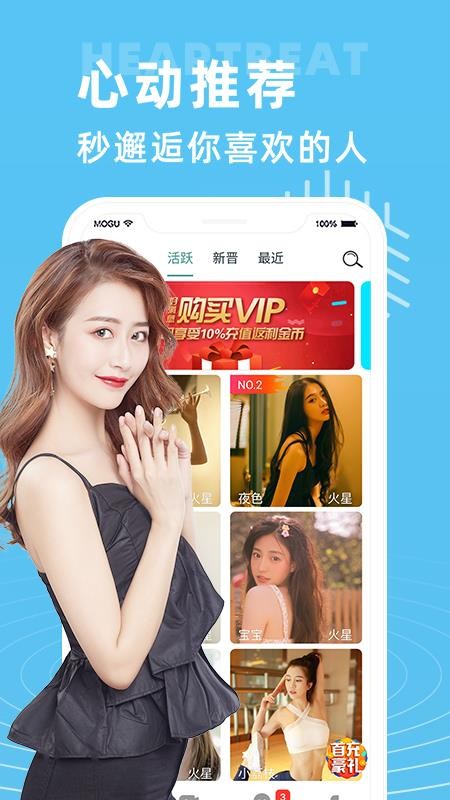 大象视频聊天交友免费版图4