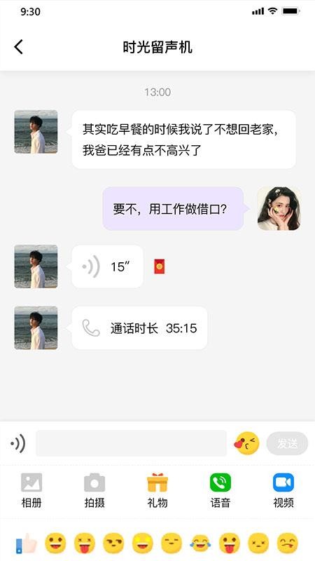 老地方交友app图1