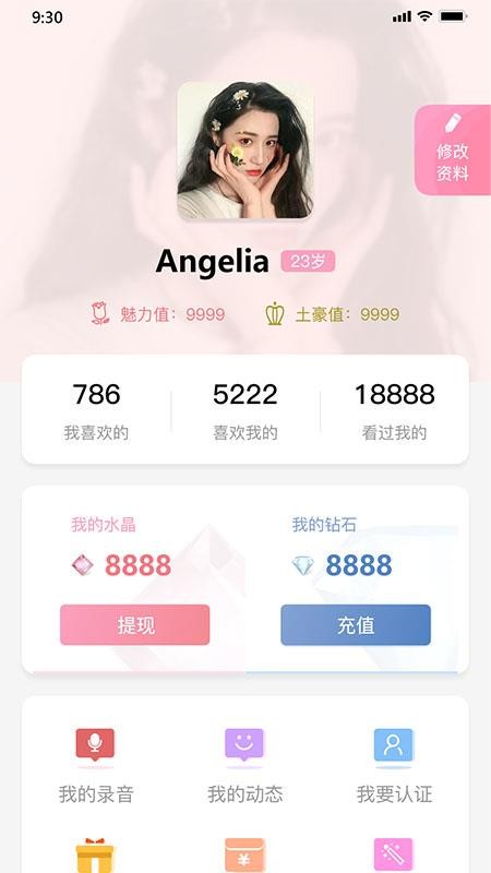 老地方交友app图2
