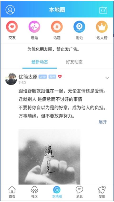 优简太原软件图2