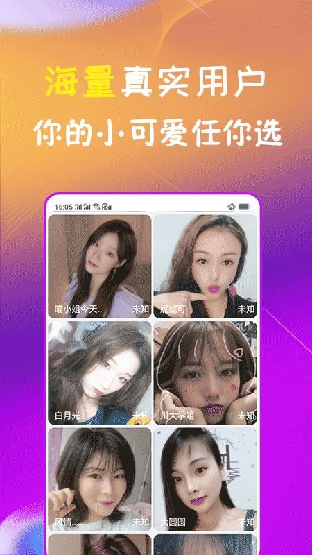 附近聊么交友社区图3