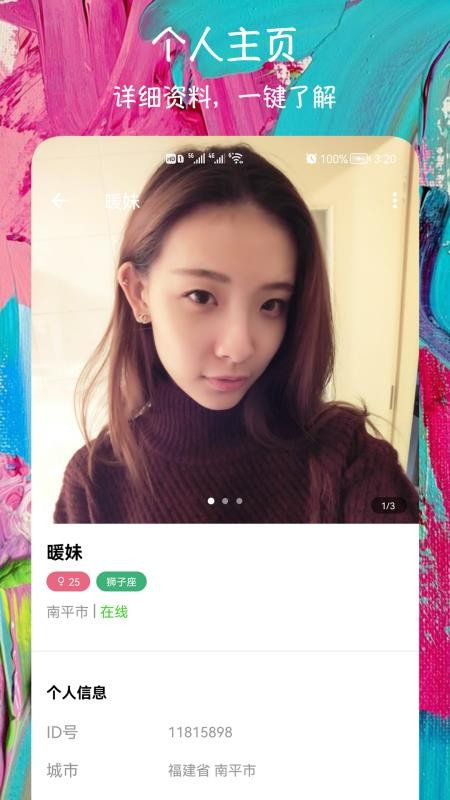 附近快约交友免费图2