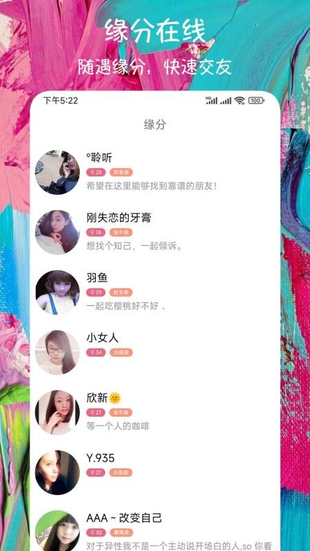 附近快约交友免费图4
