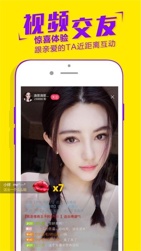 即刻交友最新版图2