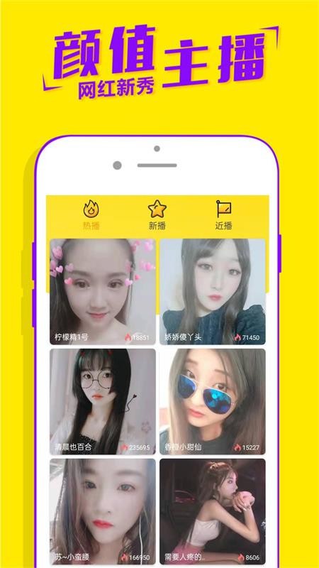 即刻交友最新版图3