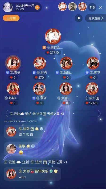 燕子语音图3