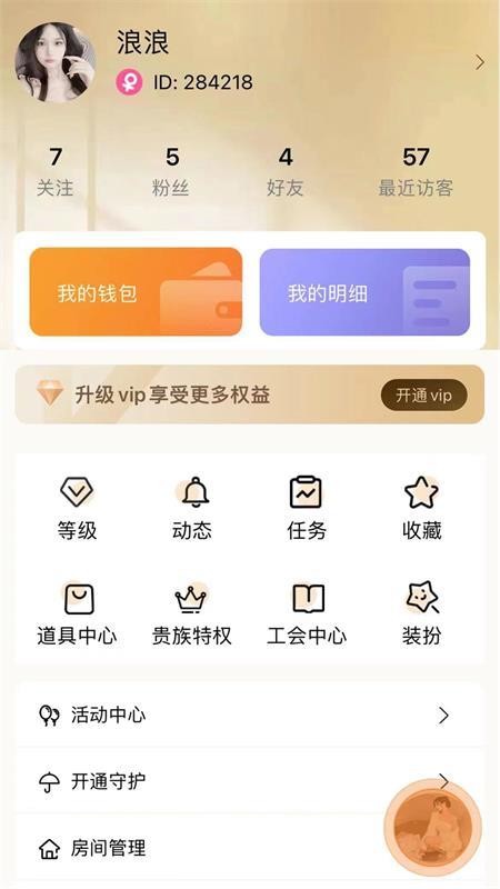 燕子语音图4