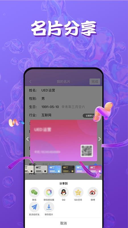 Ta说交友图1